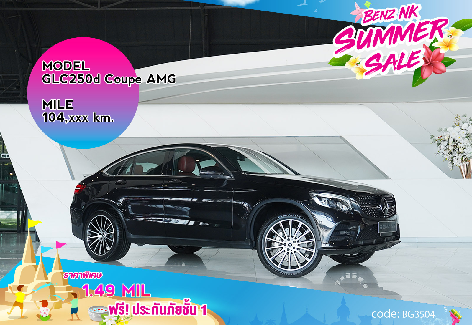 GLC250d Coupe AMG
